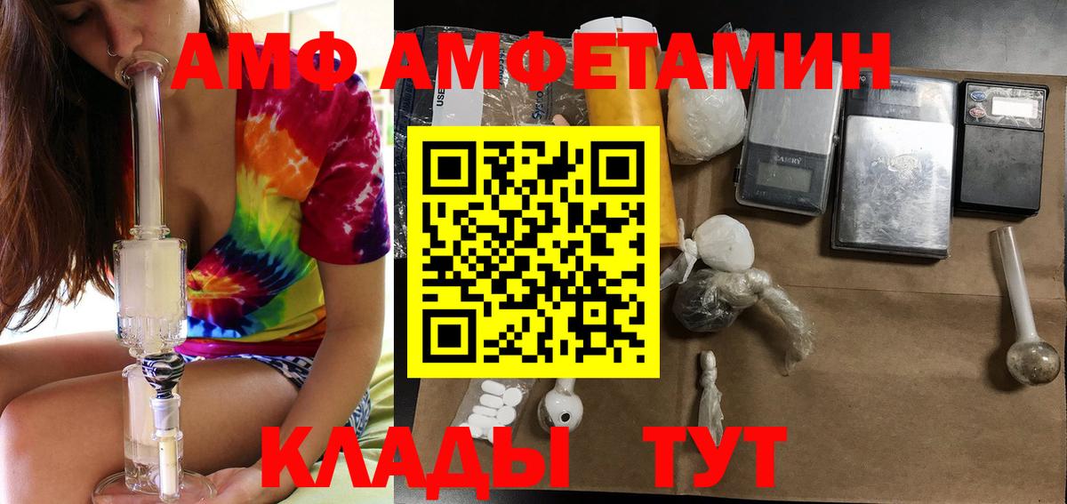 Amphetamine VHQ Туапсе