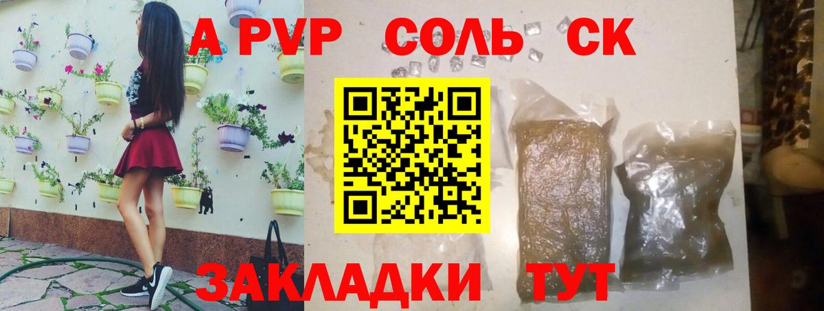 А ПВП мука Туапсе