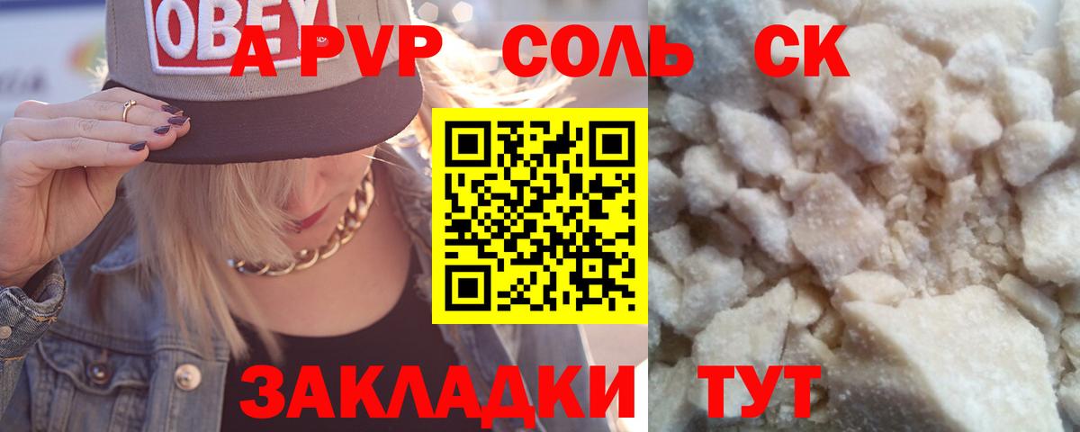 Туапсе  купить наркотик  Alfa_PVP мука  Вход с VPN  A-PVP кристаллы 