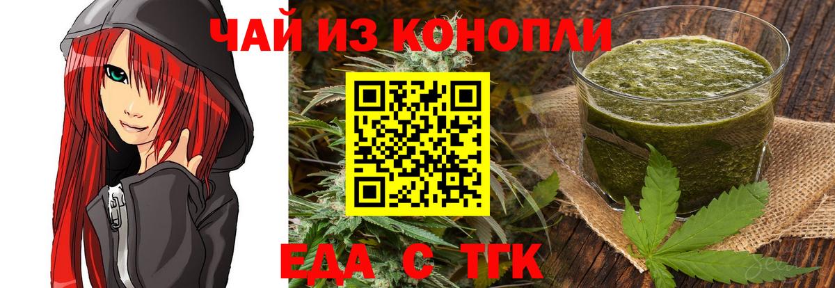 Туапсе  Canna-Cookies марихуана  Вход с VPN 