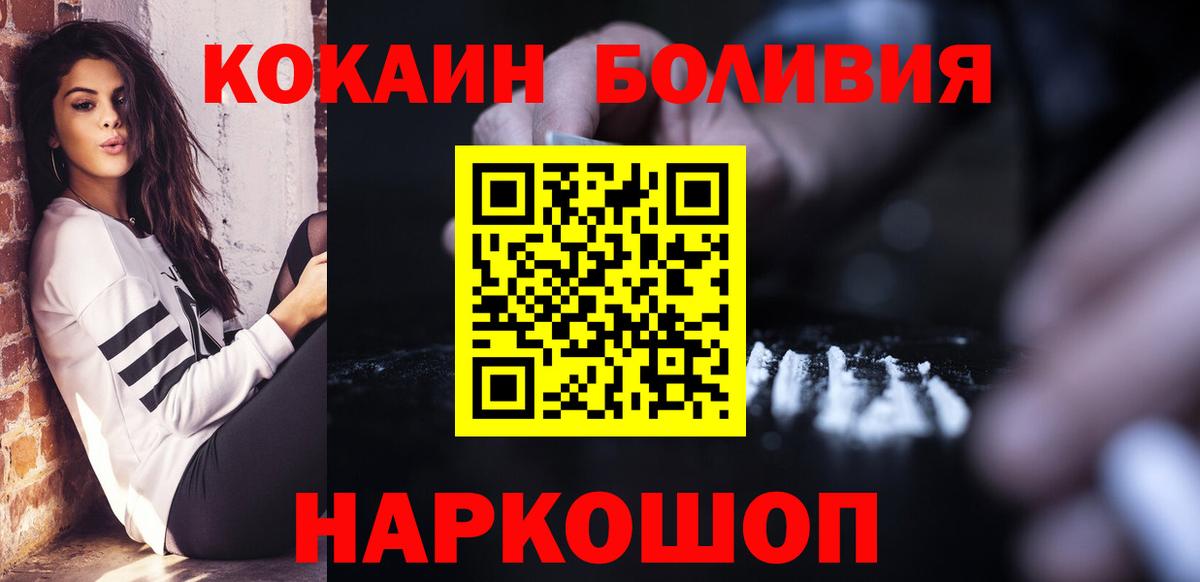 Cocaine Колумбийский Туапсе