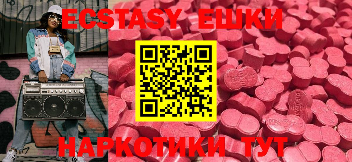 Ecstasy 99% Туапсе