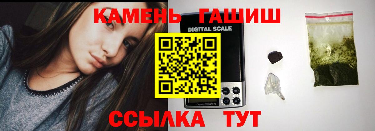 ГАШИШ индика сатива Туапсе