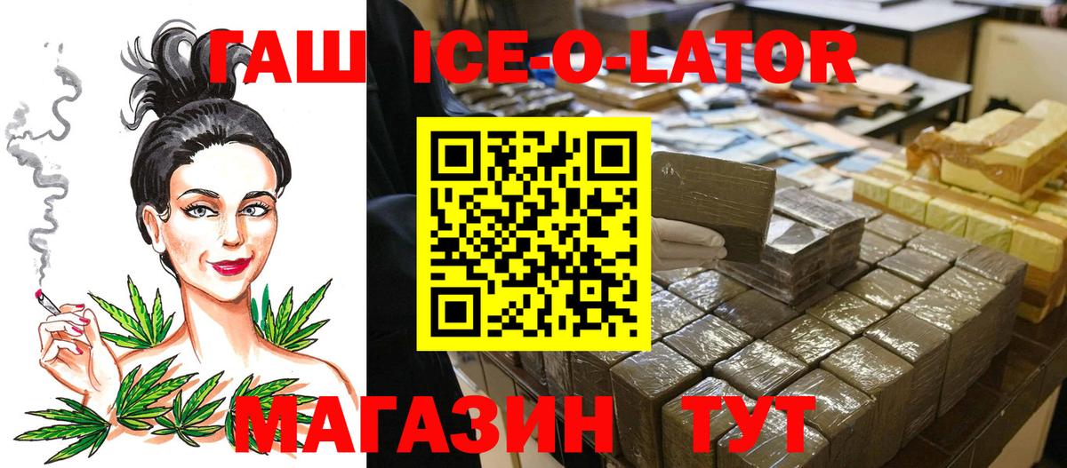 Туапсе  Гашиш AMNESIA HAZE  Вход с VPN 