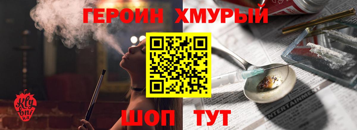 Героин афганец Туапсе