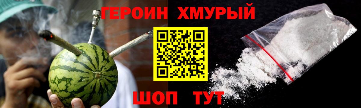 ГЕРОИН Афган  Вход с VPN  Туапсе 
