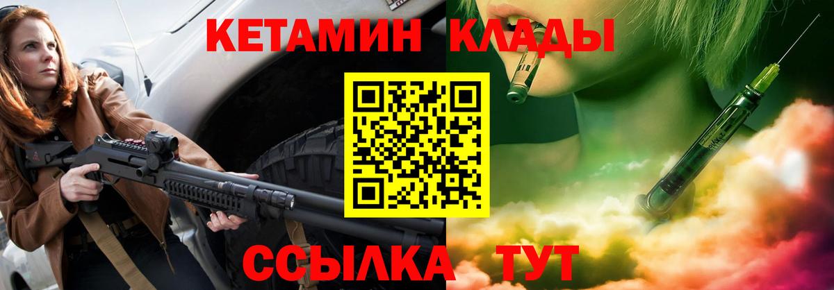 КЕТАМИН ketamine Туапсе