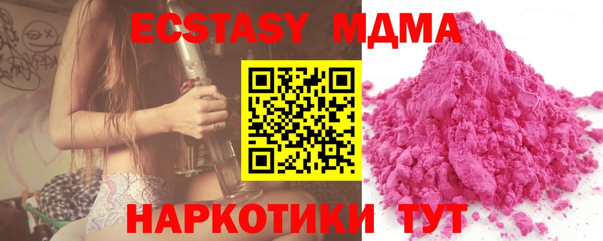 МДМА молли Туапсе