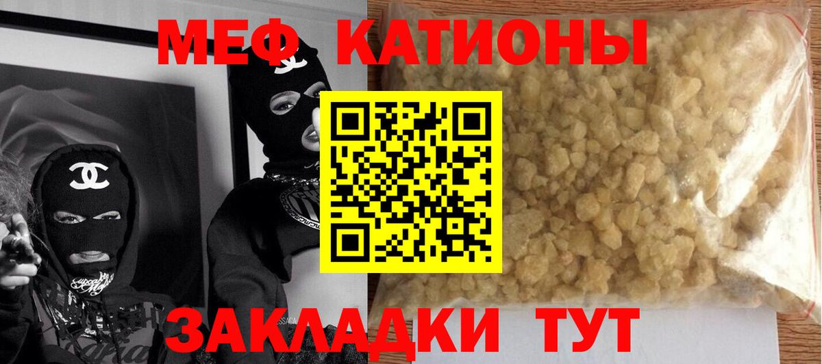 Меф кристаллы Туапсе