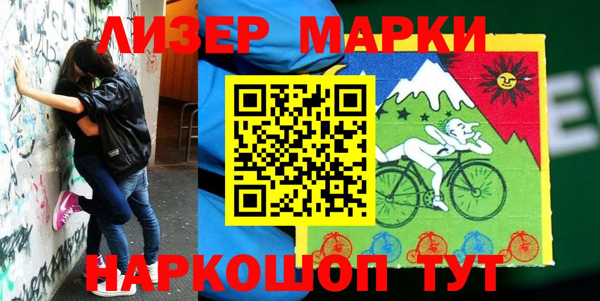 Марки 25I-NBOMe 1,5мг  Вход с VPN  Туапсе  Марки 25I-NBOMe 1,5мг 