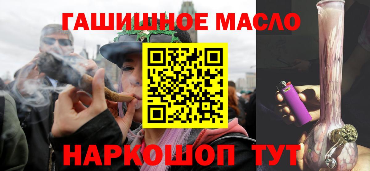 Дистиллят ТГК гашишное масло  Вход с VPN  Туапсе 