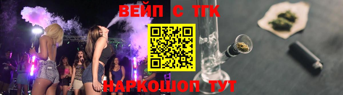 Дистиллят ТГК THC oil Туапсе