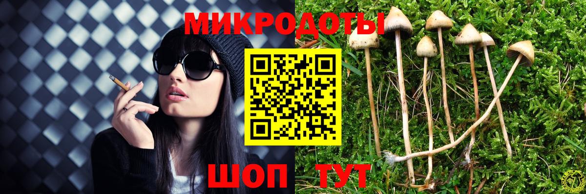 Туапсе  Галлюциногенные грибы Magic Shrooms  Вход с VPN  Галлюциногенные грибы мухоморы 
