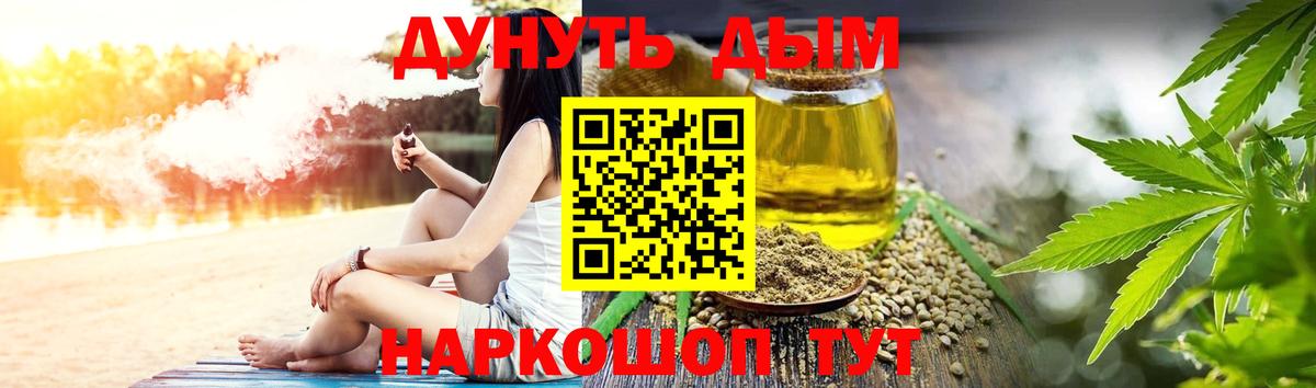 МАРИХУАНА OG Kush Туапсе